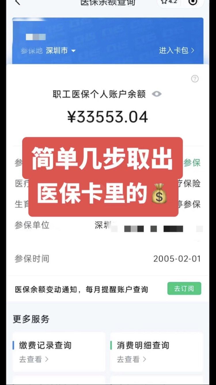 黄石最新医保卡网上套取现金渠道方法分析(最方便真实的黄石医保卡如何网上套现方法)